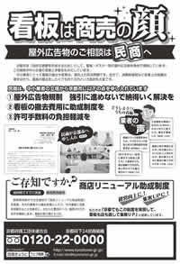 京都市屋外広告物等に関する条例に対するチラシ